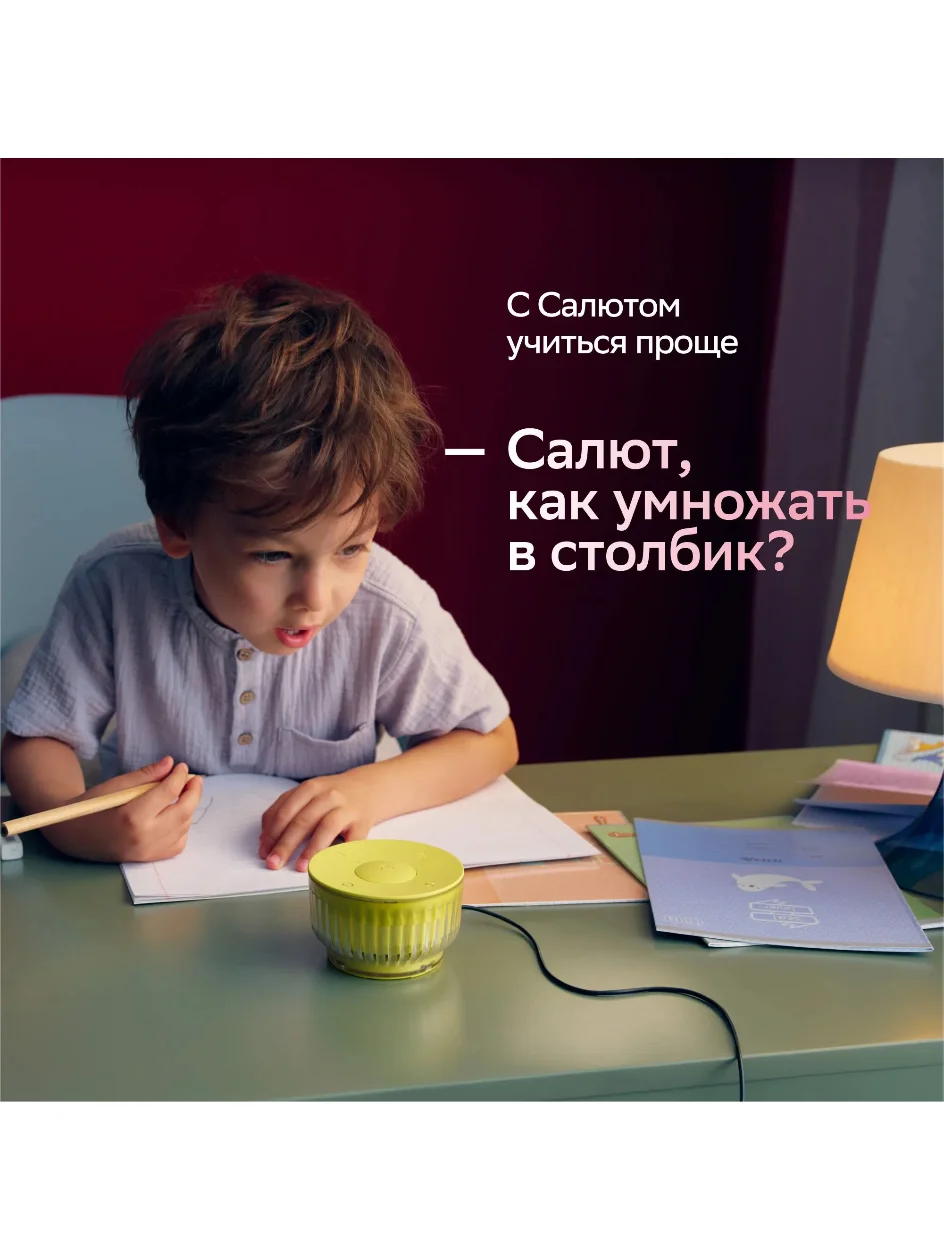 Желтый умная колонка Sberboom Mini 2 с голосовым ассистентом Салют и Gigachat, желтый