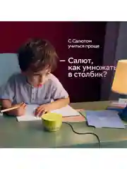 Желтый умная колонка Sberboom Mini 2 с голосовым ассистентом Салют и Gigachat, желтый
