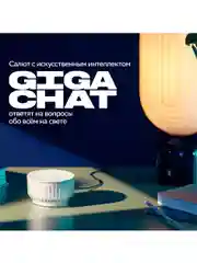 Желтый умная колонка Sberboom Mini 2 с голосовым ассистентом Салют и Gigachat, желтый