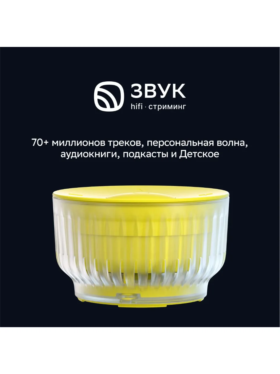 Желтый умная колонка Sberboom Mini 2 с голосовым ассистентом Салют и Gigachat, желтый