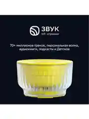 Желтый умная колонка Sberboom Mini 2 с голосовым ассистентом Салют и Gigachat, желтый