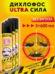 Дихлофос от тараканов и муравьев, 600 мл, 3 шт