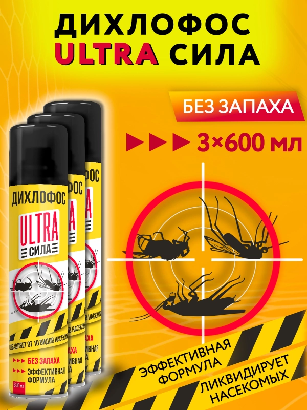 Дихлофос от тараканов и муравьев, 600 мл, 3 шт