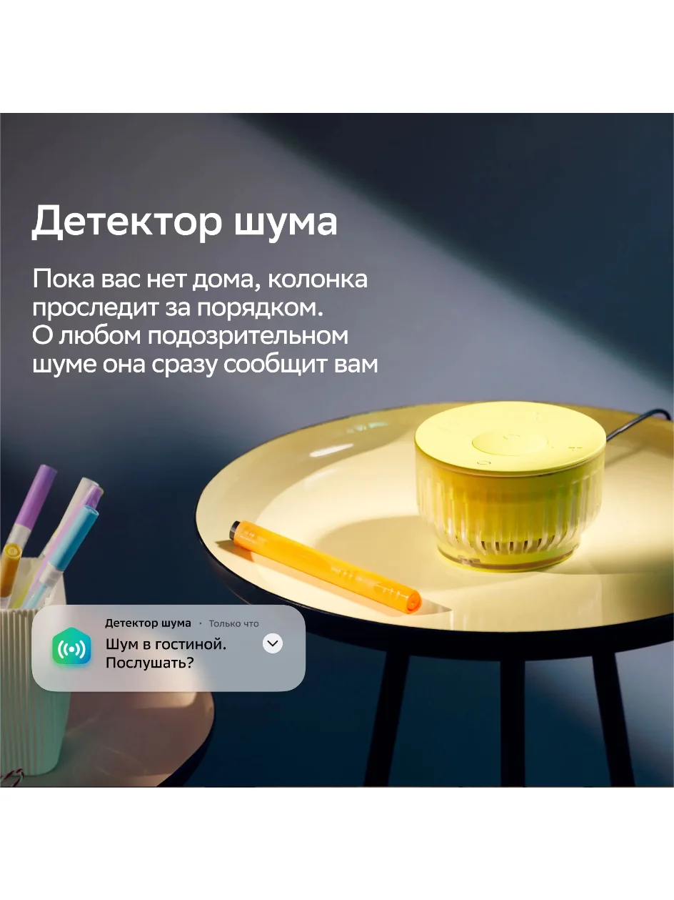 Желтый умная колонка Sberboom Mini 2 с голосовым ассистентом Салют и Gigachat, желтый