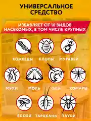 Дихлофос от тараканов и муравьев, 600 мл, 3 шт
