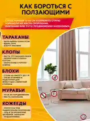 Дихлофос от тараканов и муравьев, 600 мл, 3 шт
