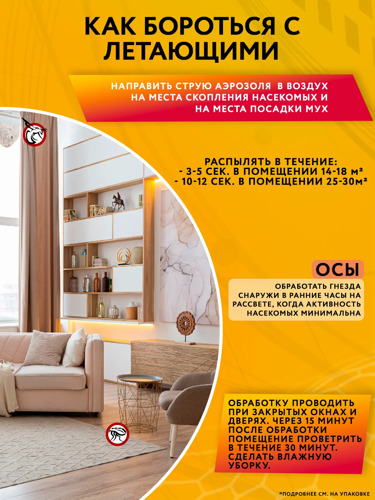 Дихлофос от тараканов и муравьев, 600 мл, 3 шт