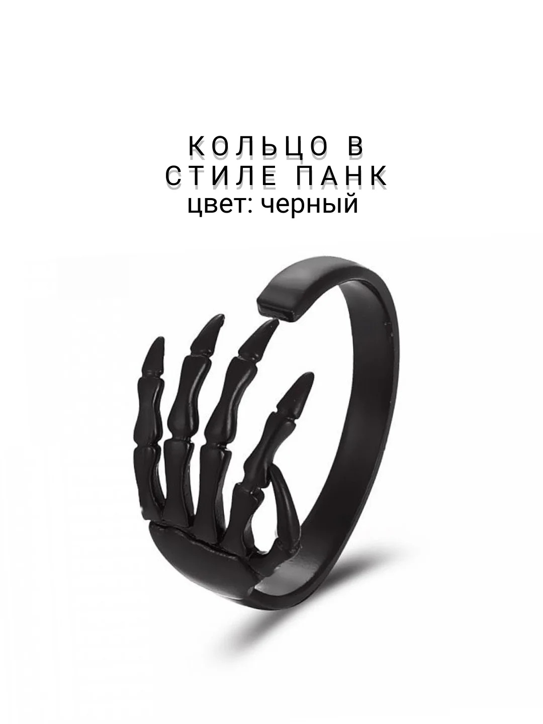 Черный кольцо в стиле панк