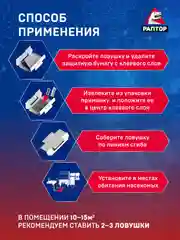 Ловушки для тараканов клеевые 5 шт