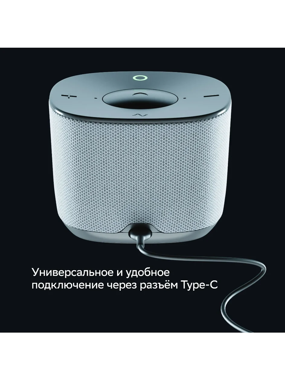 Серый умная колонка Sberboom Home с голосовым ассистентом Салют, Zigbee и Gigachat, Туманный