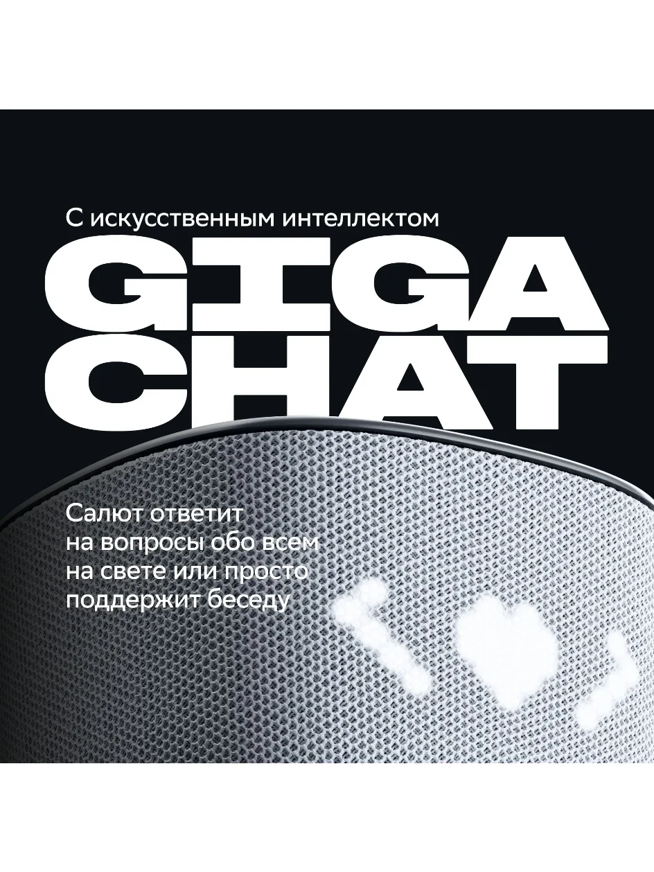 Серый умная колонка Sberboom Home с голосовым ассистентом Салют, Zigbee и Gigachat, Туманный