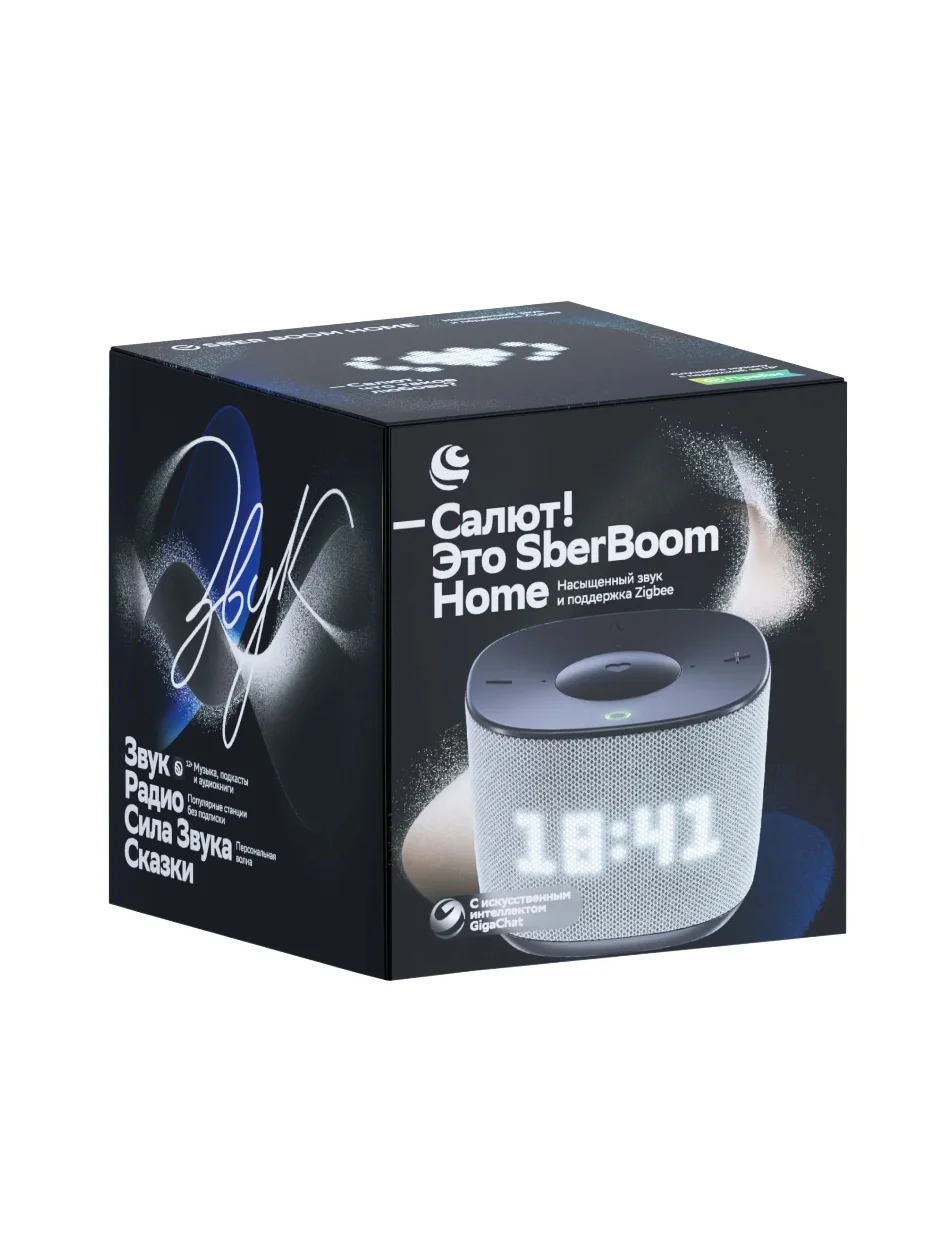 Серый умная колонка Sberboom Home с голосовым ассистентом Салют, Zigbee и Gigachat, Туманный