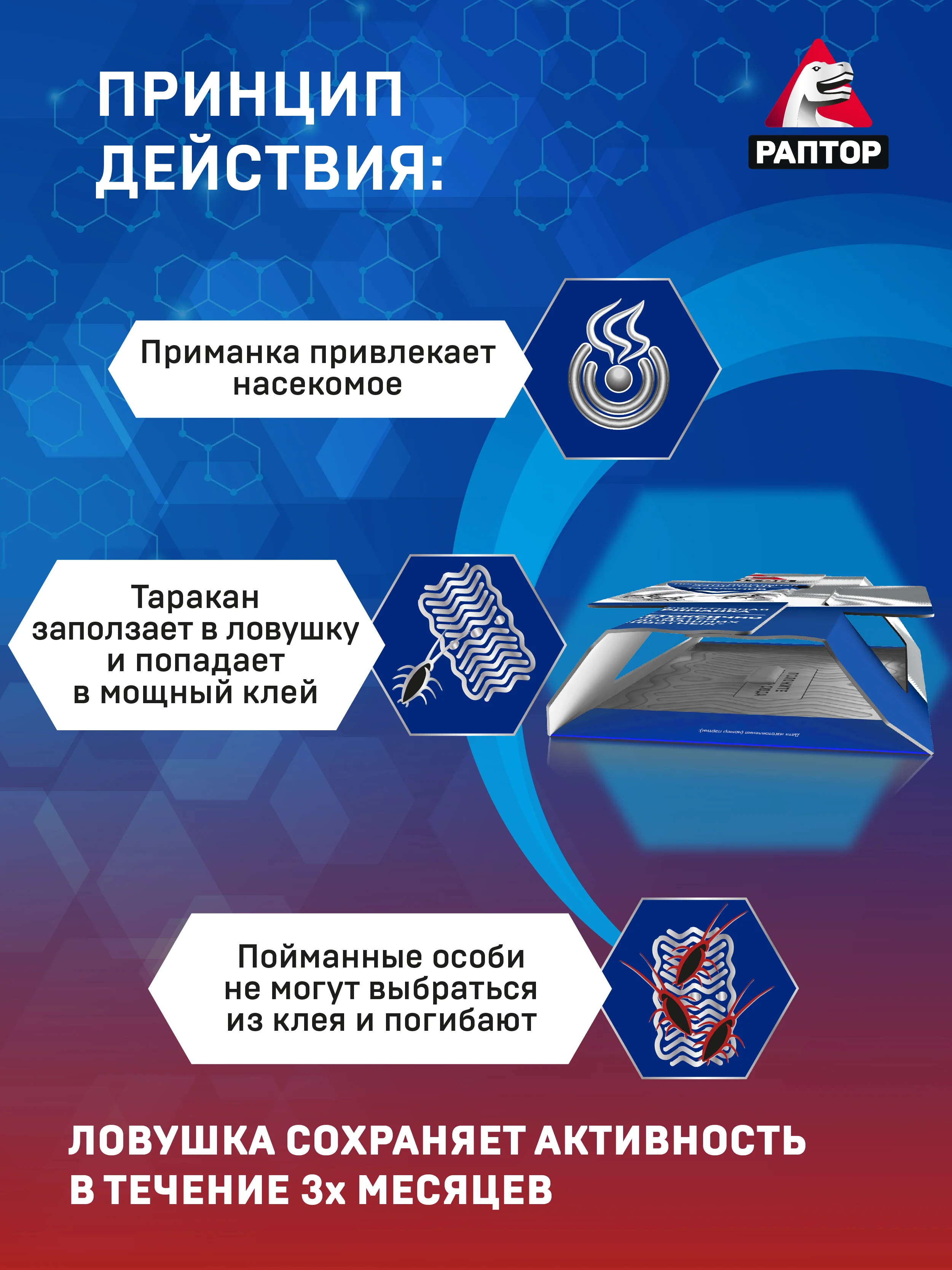 Ловушки для тараканов клеевые 10 шт