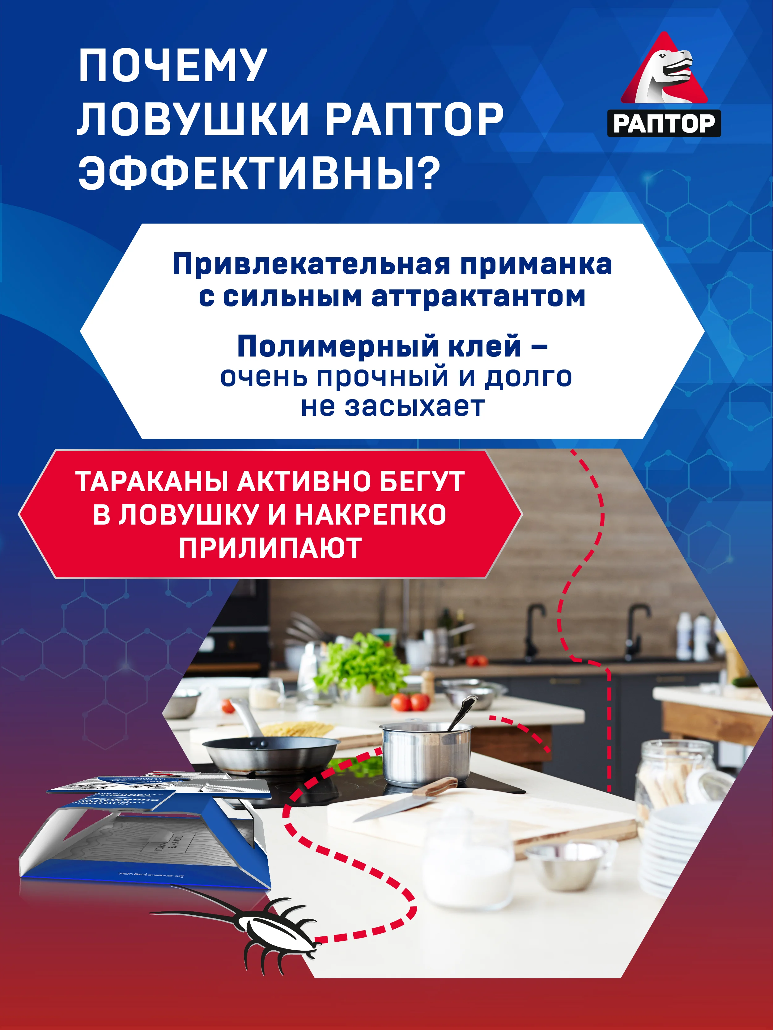 Ловушки для тараканов клеевые 10 шт