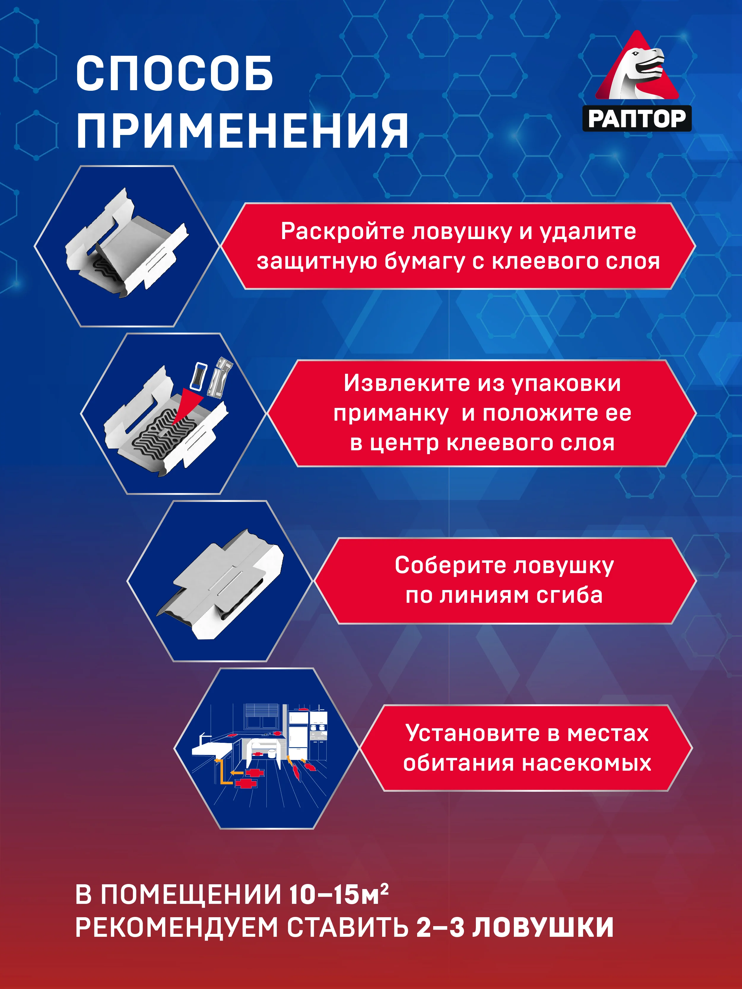 Ловушки для тараканов клеевые 10 шт