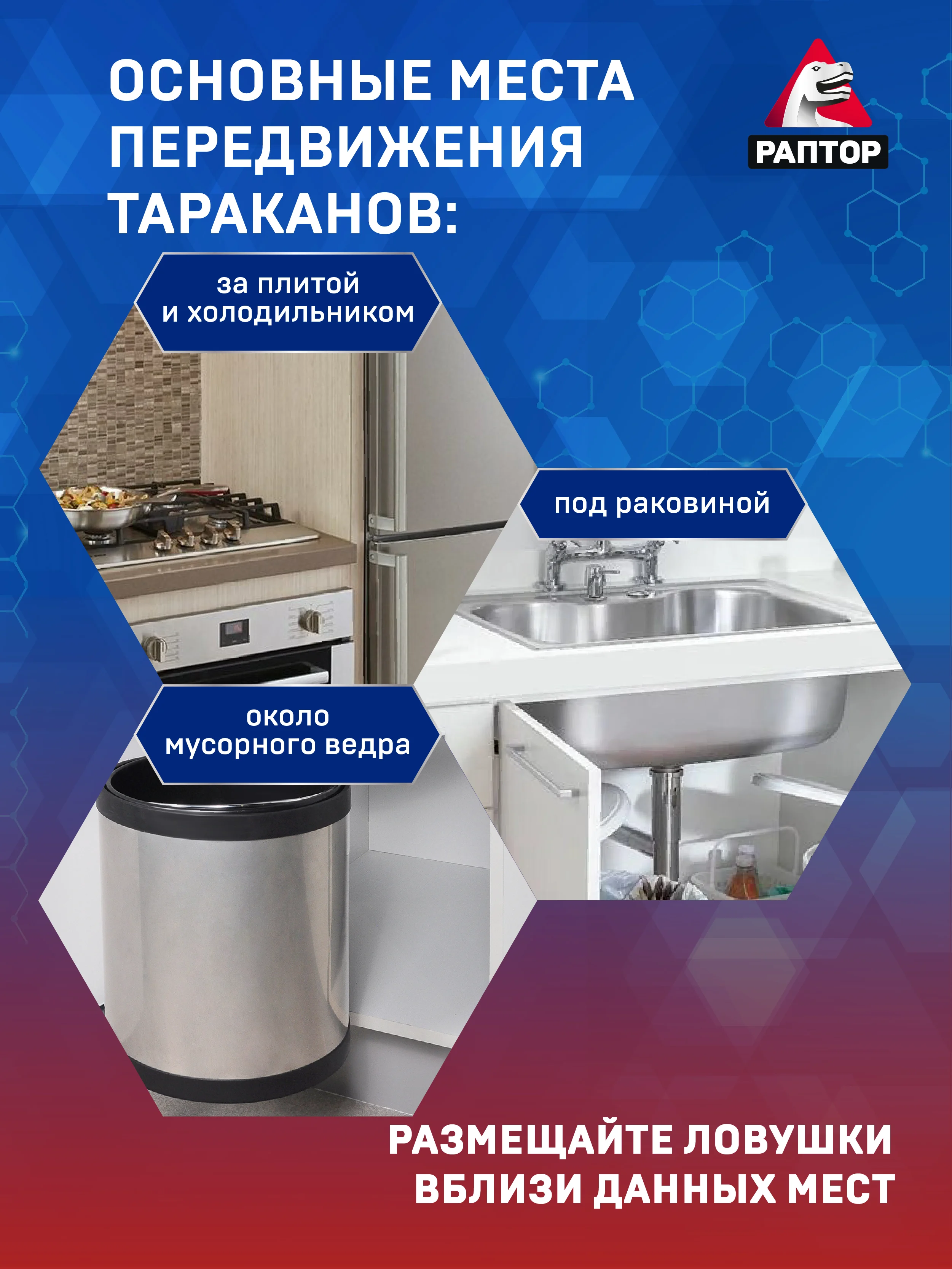 Ловушки для тараканов клеевые 10 шт