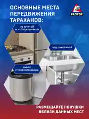 Ловушки для тараканов клеевые 10 шт