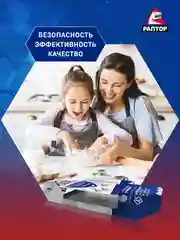 Ловушки для тараканов клеевые 10 шт