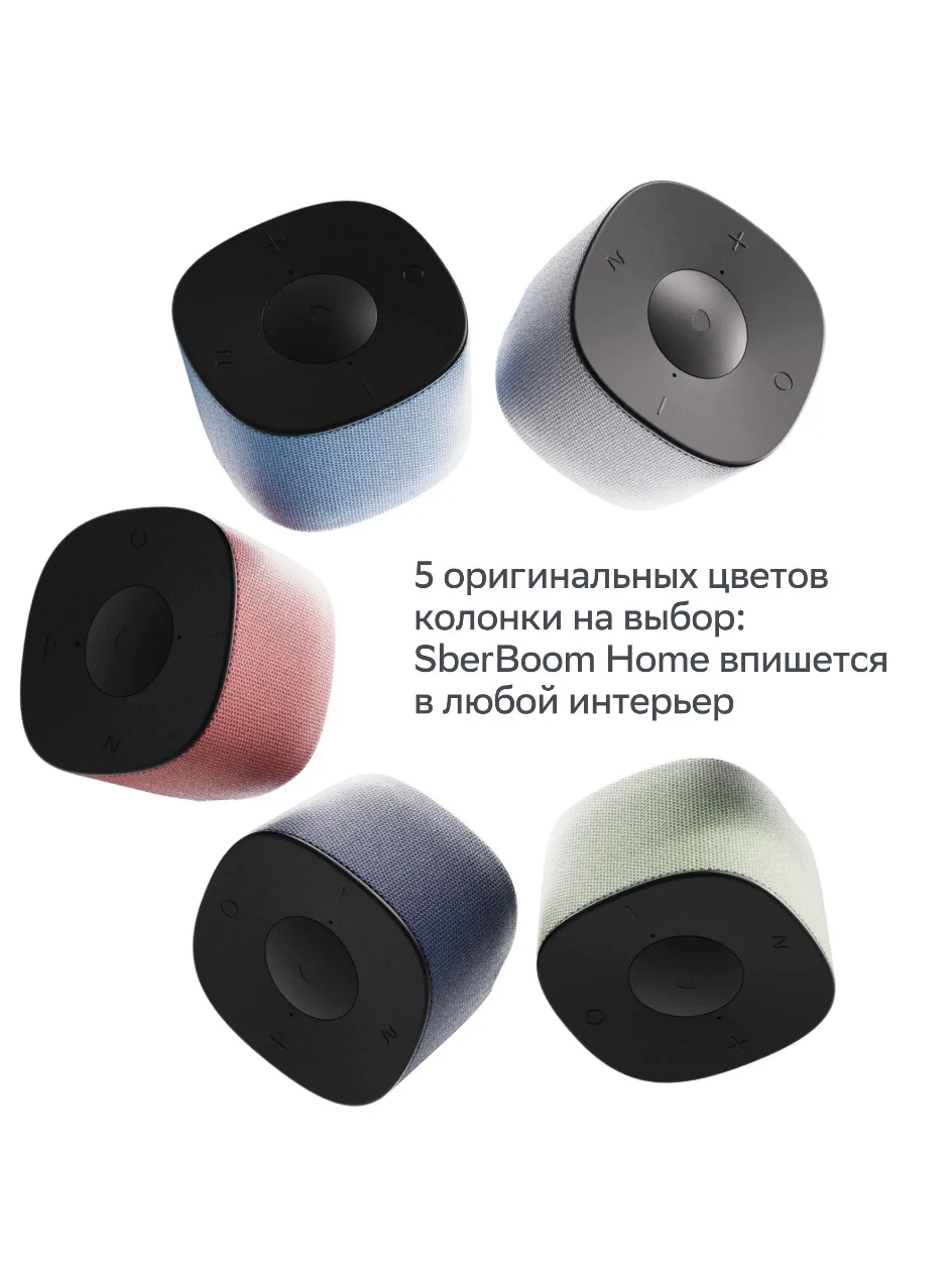 Зеленый умная колонка Sberboom Home с голосовым ассистентом Салют, Zigbee и Gigachat, Фисташковый