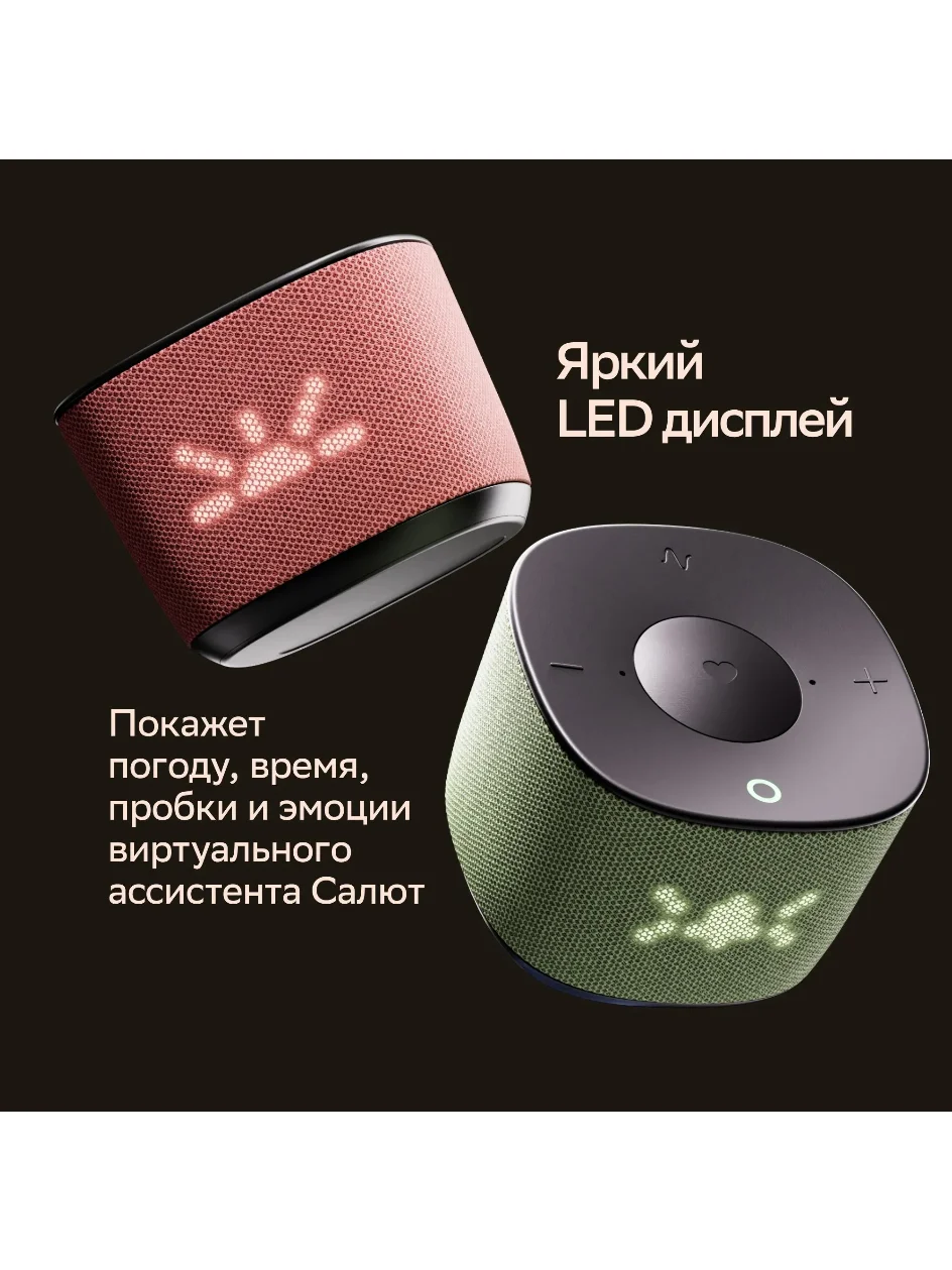 Зеленый умная колонка Sberboom Home с голосовым ассистентом Салют, Zigbee и Gigachat, Фисташковый