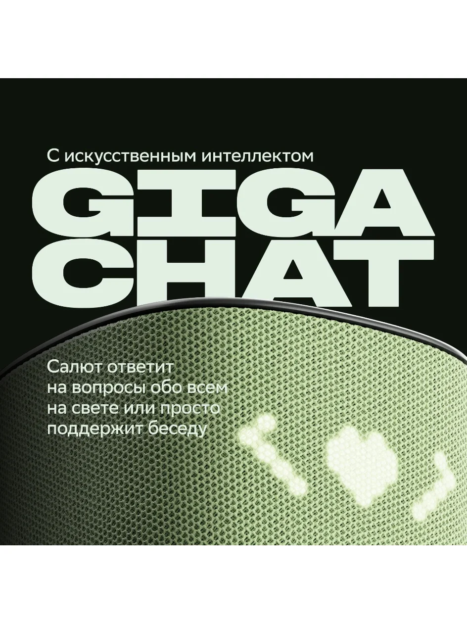 Зеленый умная колонка Sberboom Home с голосовым ассистентом Салют, Zigbee и Gigachat, Фисташковый