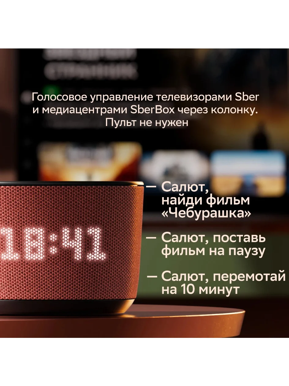 Зеленый умная колонка Sberboom Home с голосовым ассистентом Салют, Zigbee и Gigachat, Фисташковый