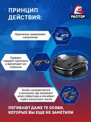 Средство от тараканов и муравьев, 10 ловушек