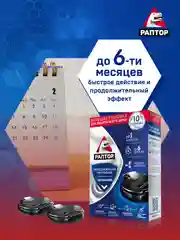 Средство от тараканов и муравьев, 10 ловушек