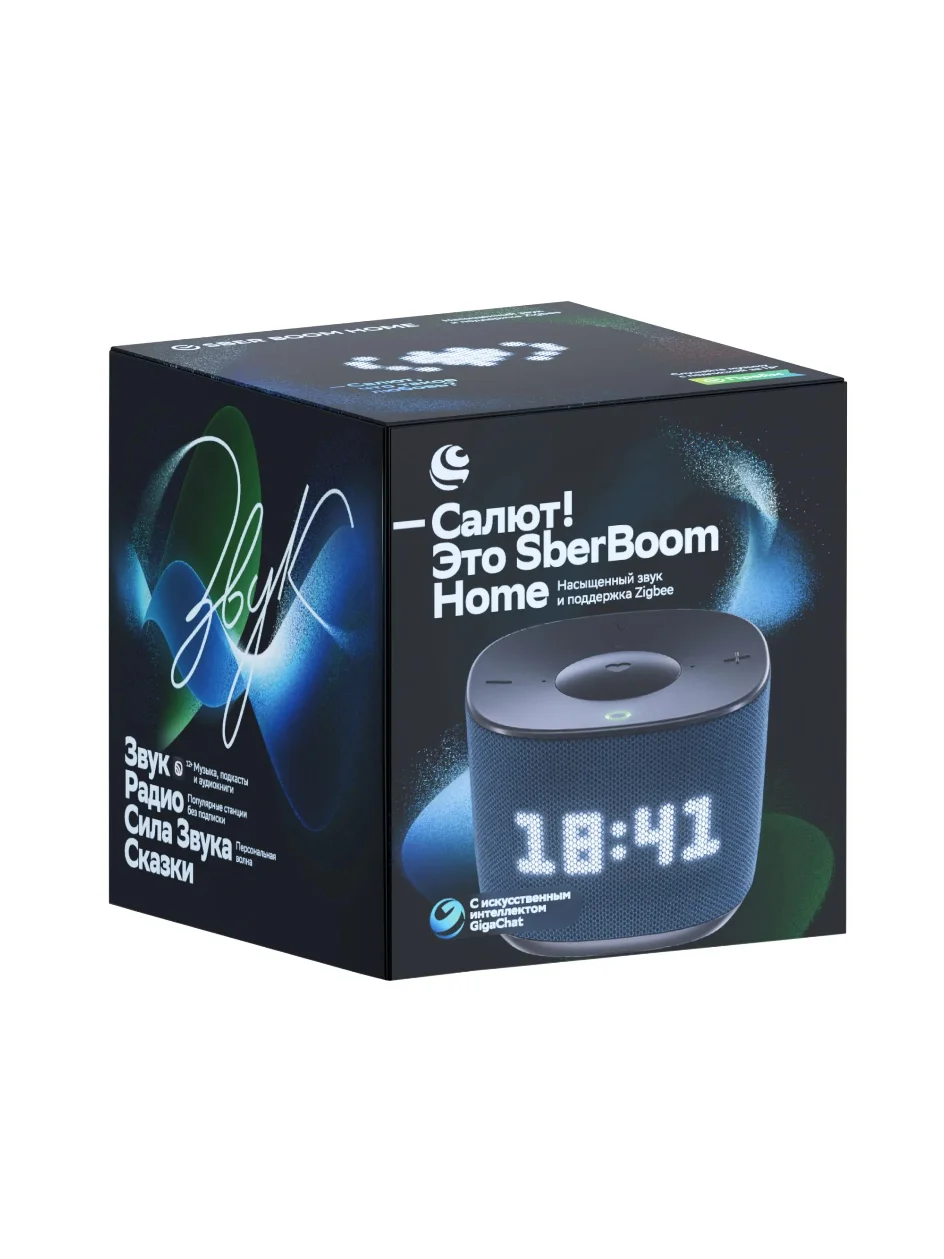 Синий умная колонка Sberboom Home с голосовым ассистентом Салют, Zigbee и Gigachat, Морской