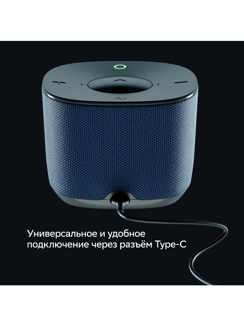 Синий умная колонка Sberboom Home с голосовым ассистентом Салют, Zigbee и Gigachat, Морской