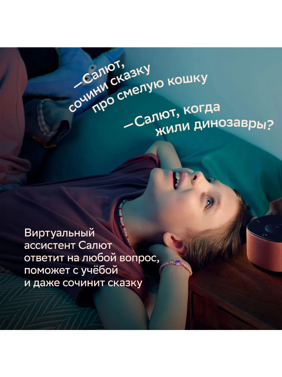 Синий умная колонка Sberboom Home с голосовым ассистентом Салют, Zigbee и Gigachat, Морской