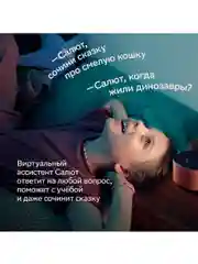 Синий умная колонка Sberboom Home с голосовым ассистентом Салют, Zigbee и Gigachat, Морской