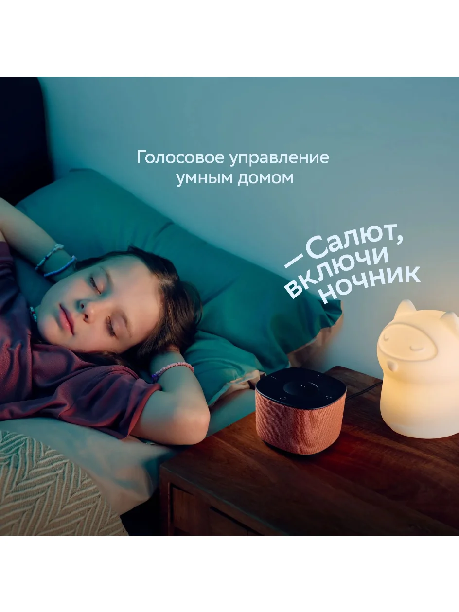 Синий умная колонка Sberboom Home с голосовым ассистентом Салют, Zigbee и Gigachat, Морской