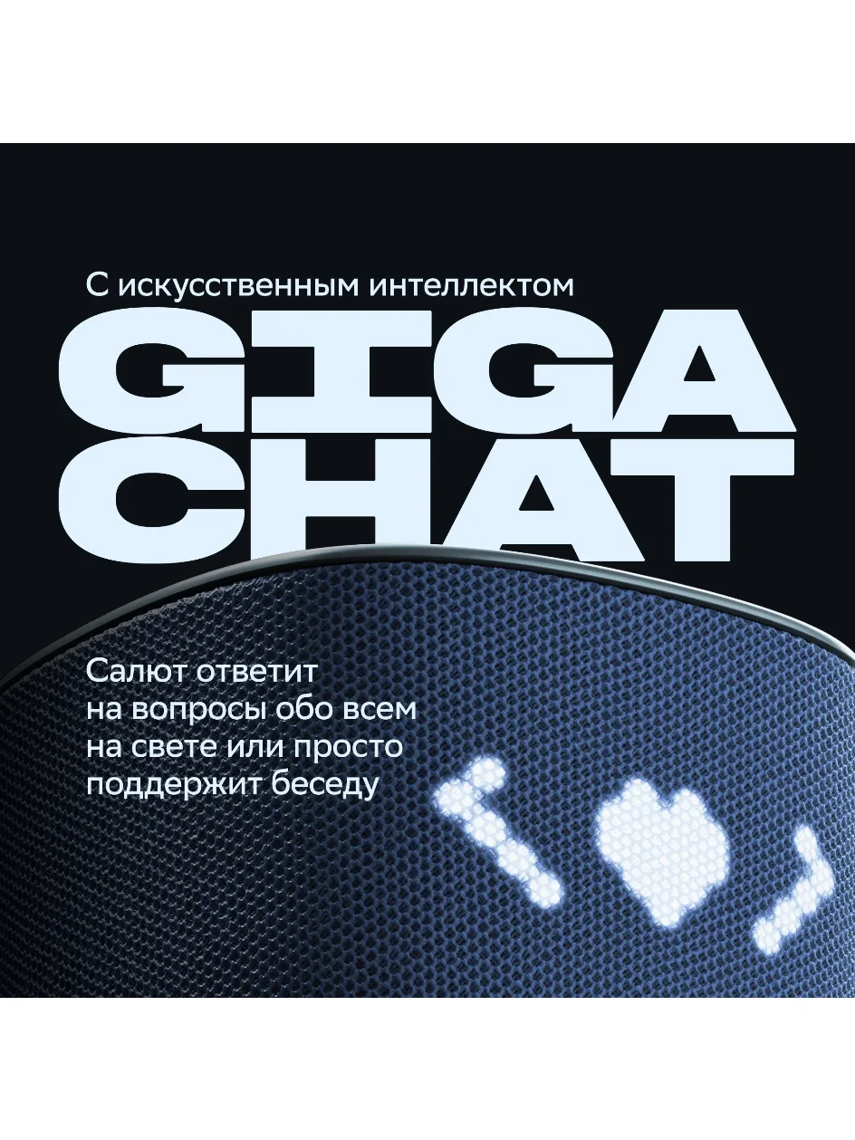 Синий умная колонка Sberboom Home с голосовым ассистентом Салют, Zigbee и Gigachat, Морской