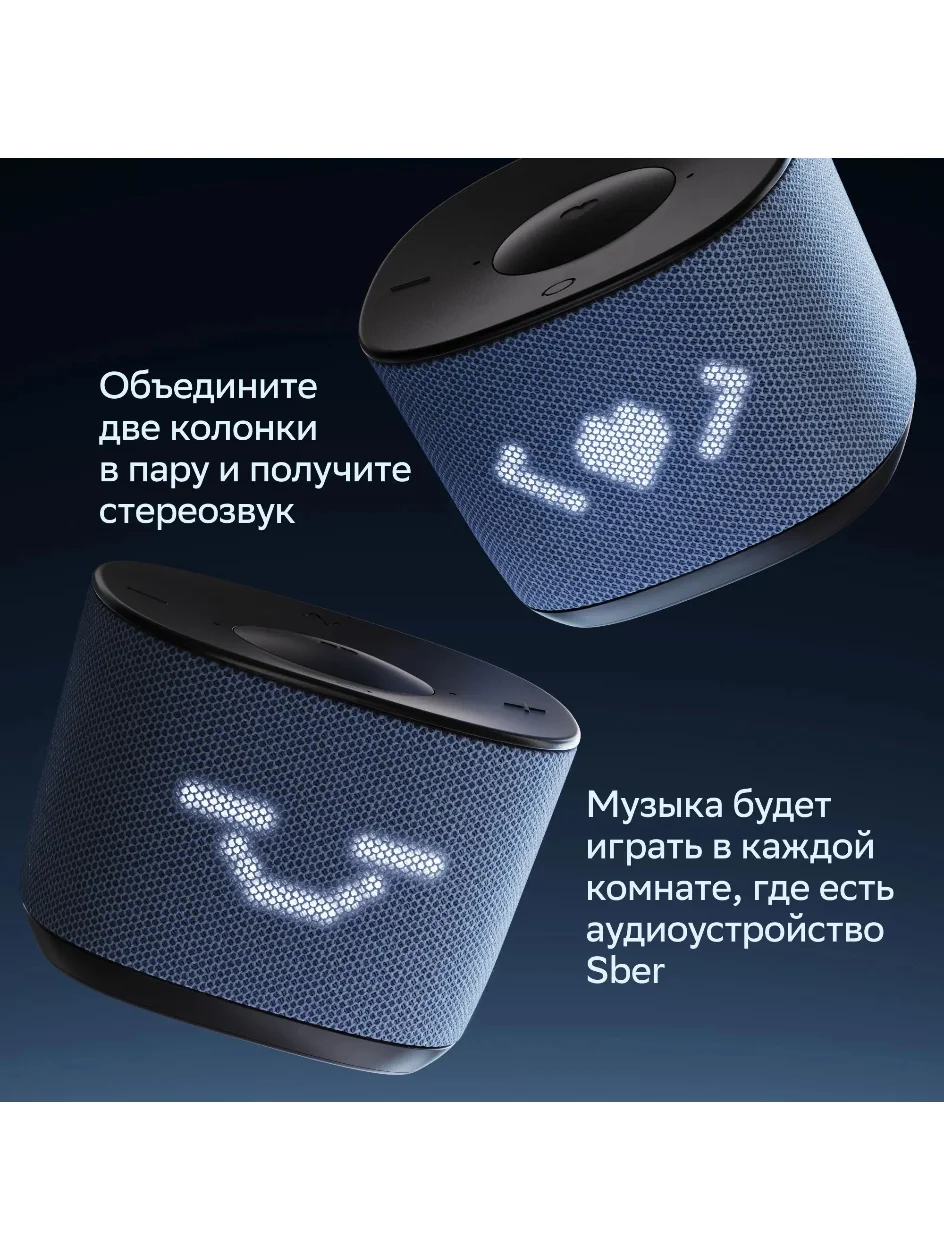 Синий умная колонка Sberboom Home с голосовым ассистентом Салют, Zigbee и Gigachat, Морской