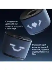 Синий умная колонка Sberboom Home с голосовым ассистентом Салют, Zigbee и Gigachat, Морской