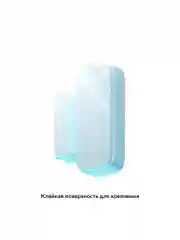 Белый датчик открытия дверей и окон для Умного дома Sber, Совместим с Салют и Яндекс Алисой