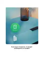 Белый датчик открытия дверей и окон для Умного дома Sber, Совместим с Салют и Яндекс Алисой