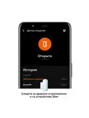 Белый датчик открытия дверей и окон для Умного дома Sber, Совместим с Салют и Яндекс Алисой