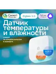 Белый датчик температуры и влажности воздуха в помещении для Умного дома Sber SBDV-00079