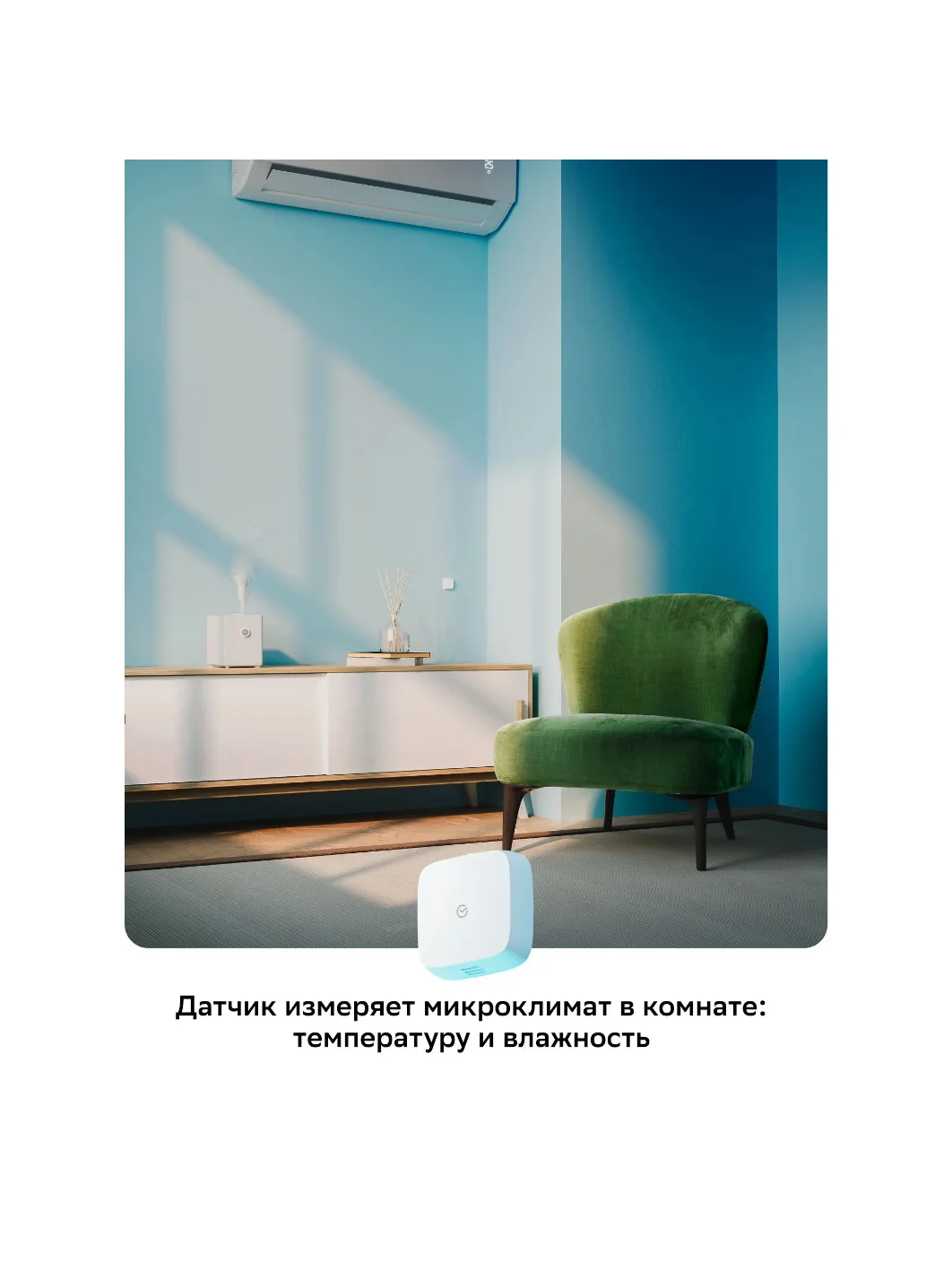 Белый датчик температуры и влажности воздуха в помещении для Умного дома Sber SBDV-00079