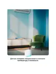 Белый датчик температуры и влажности воздуха в помещении для Умного дома Sber SBDV-00079
