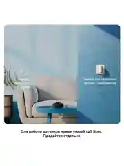 Белый датчик температуры и влажности воздуха в помещении для Умного дома Sber SBDV-00079