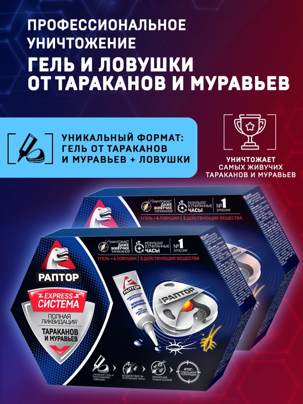 Средство от тараканов и муравьев, 2 шт