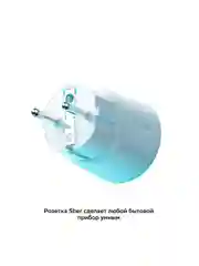 Умная розетка Sber SBDV-00123W, Белый