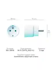 Умная розетка Sber SBDV-00123W, Белый
