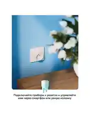 Умная розетка Sber SBDV-00123W, Белый