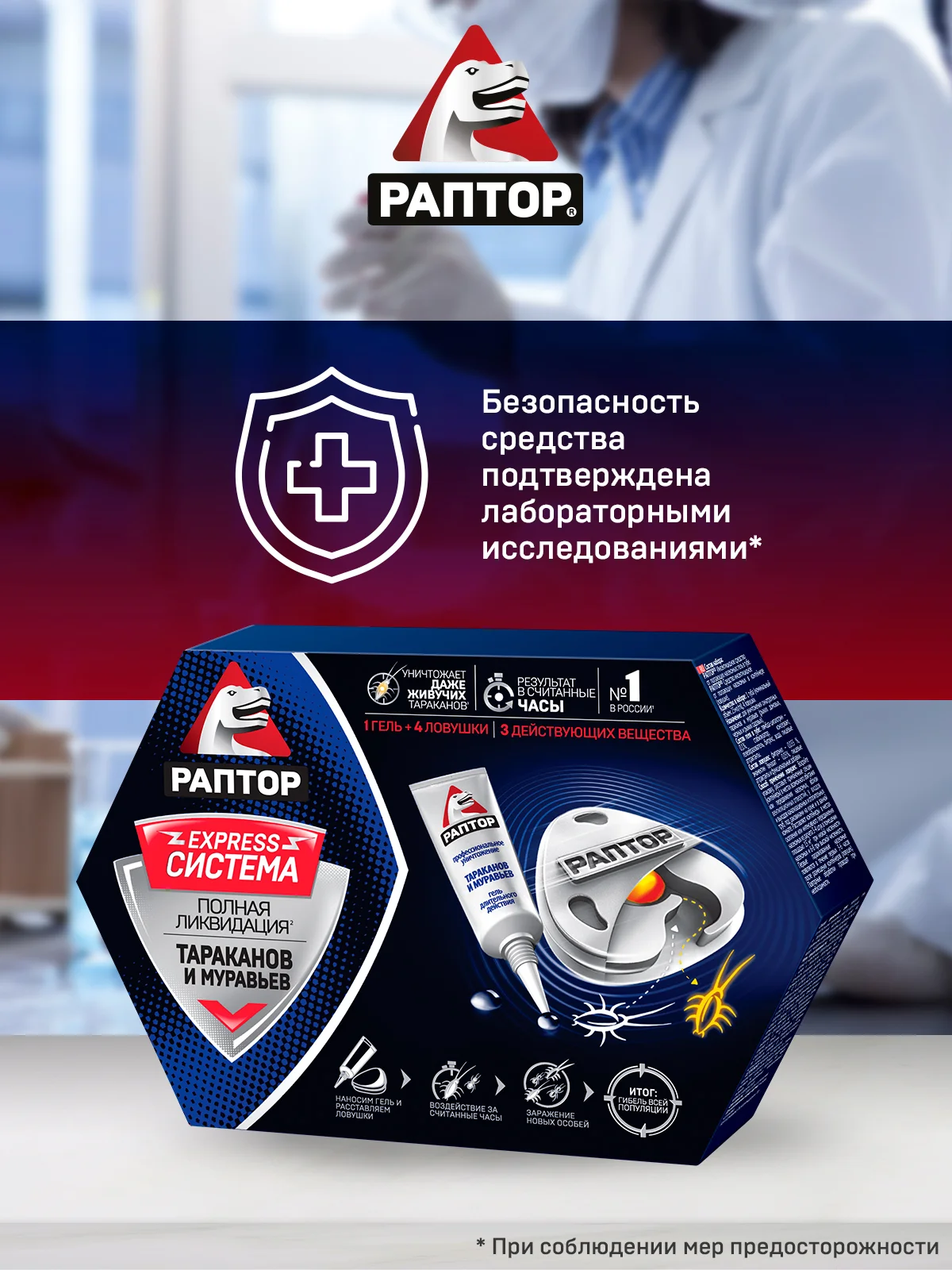 Средство от тараканов и муравьев, 2 шт