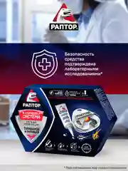 Средство от тараканов и муравьев, 2 шт