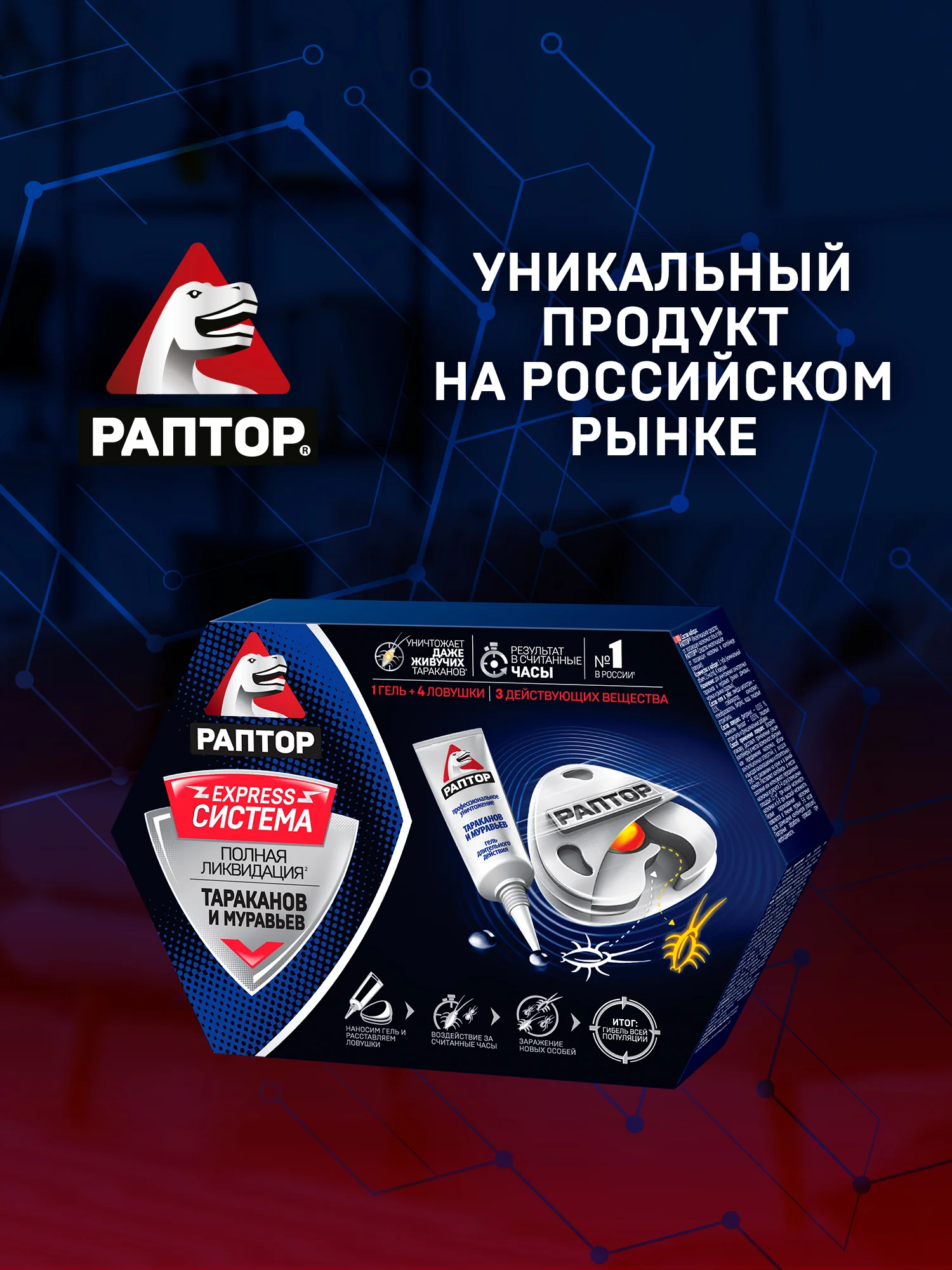 Средство от тараканов и муравьев, 2 шт